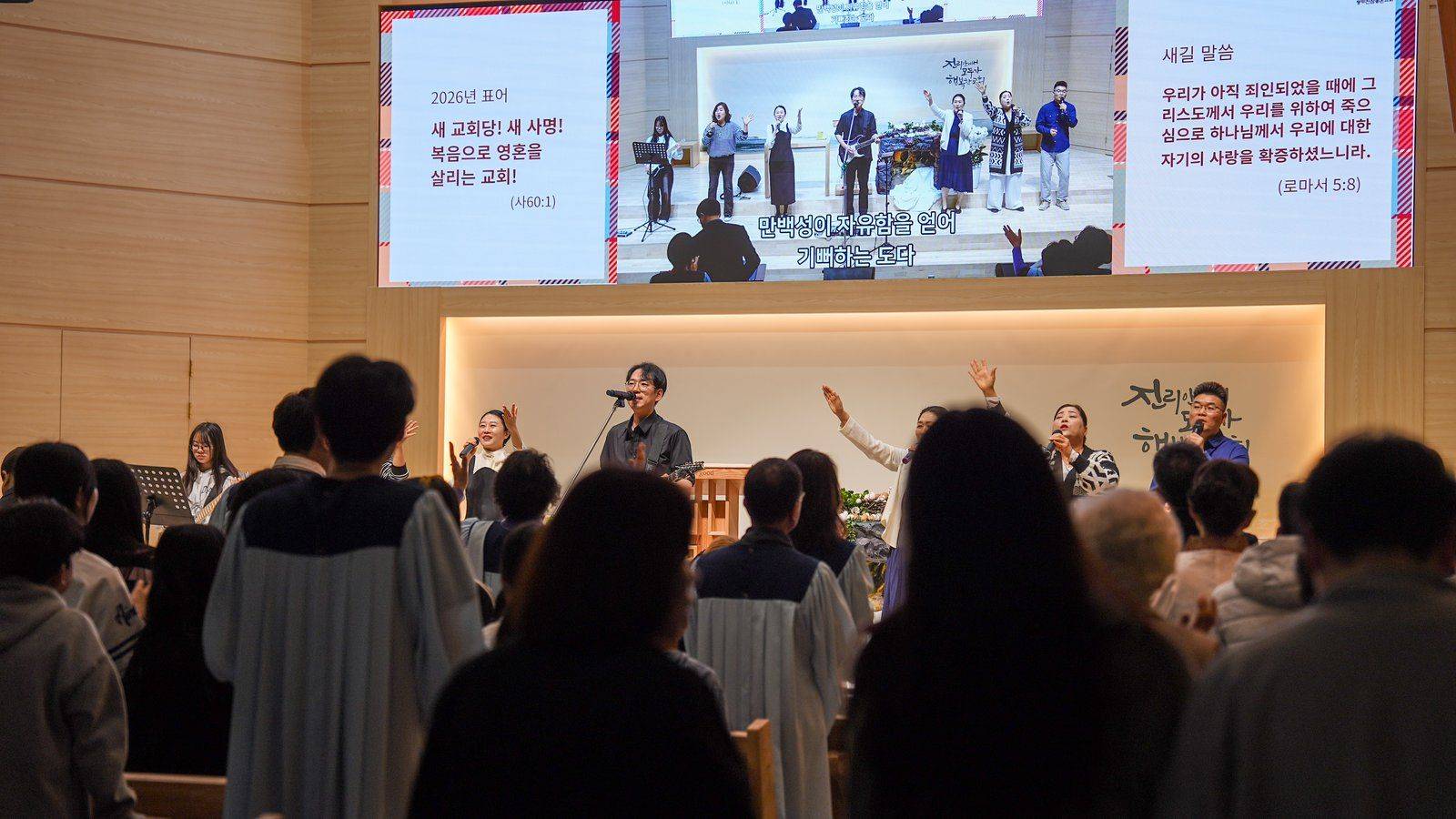 교회 예배