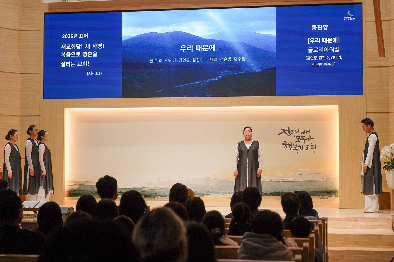 교회 예배