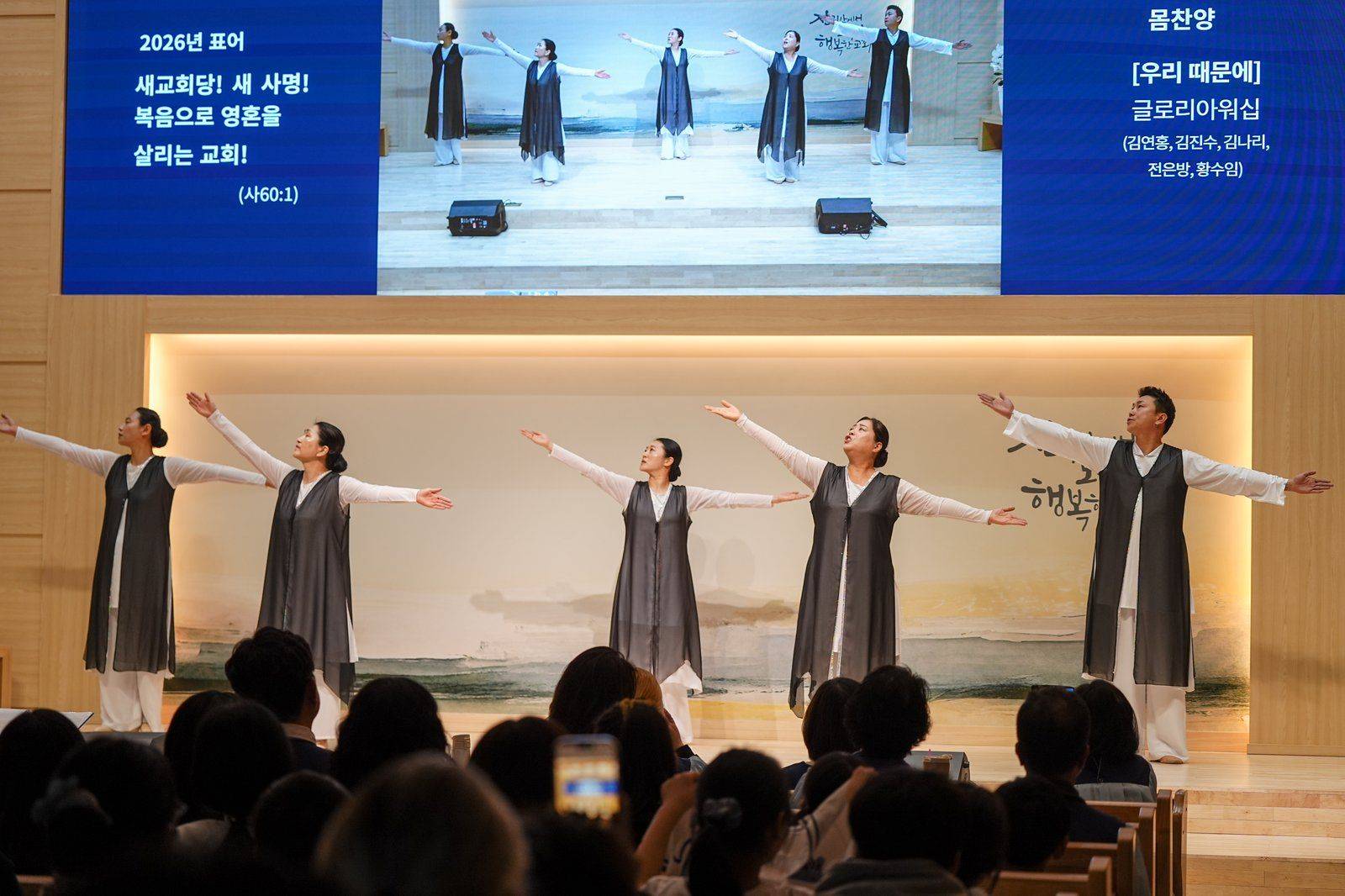교회 예배
