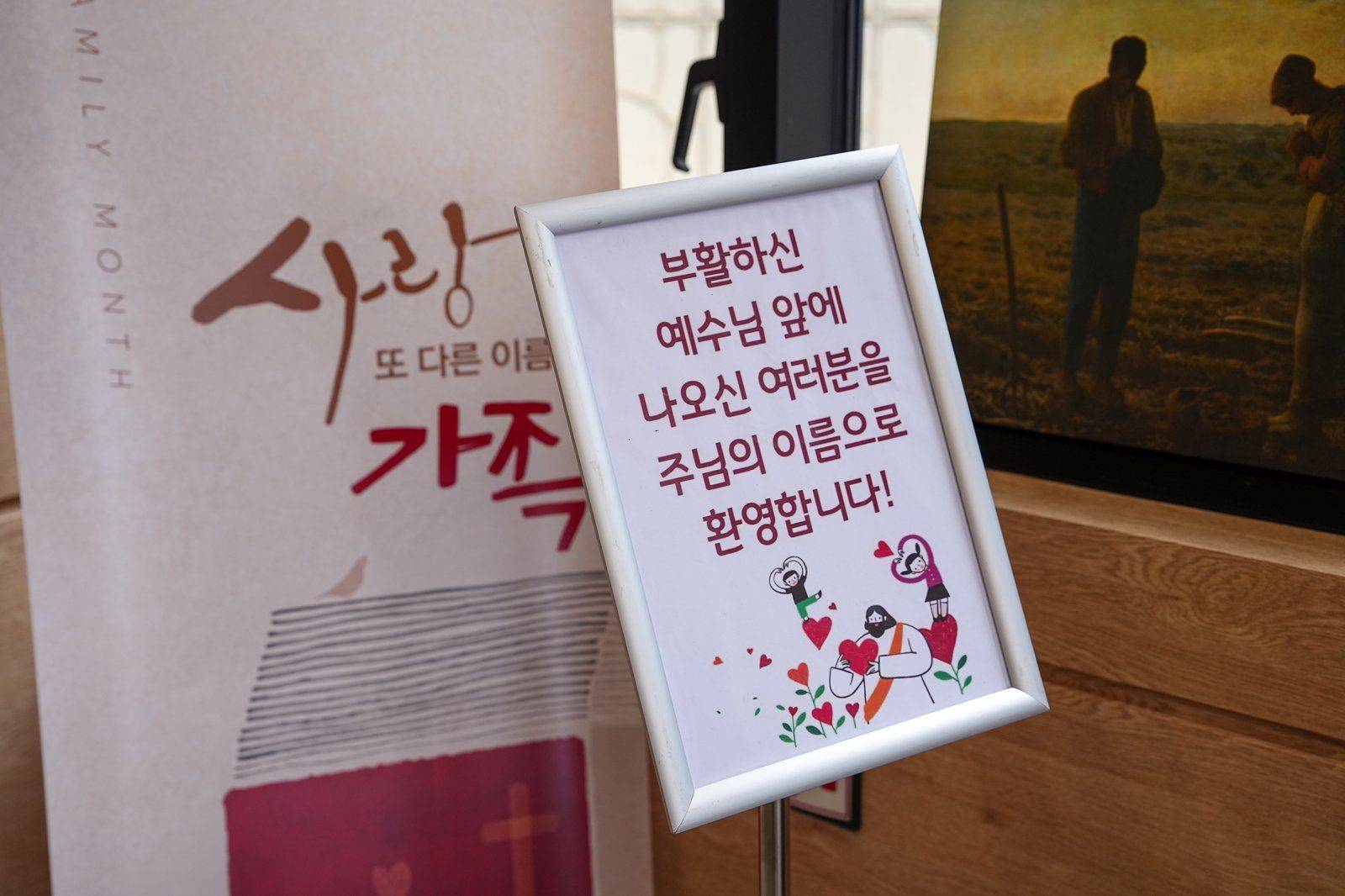 교회 예배