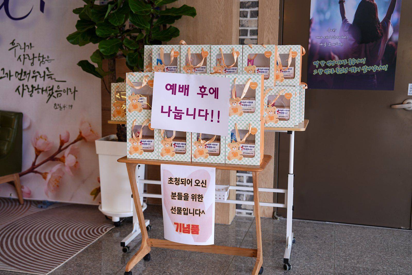교회 예배