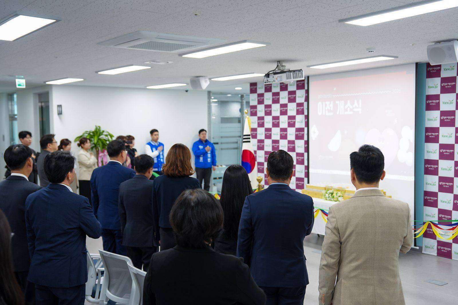 청년센터 개소식